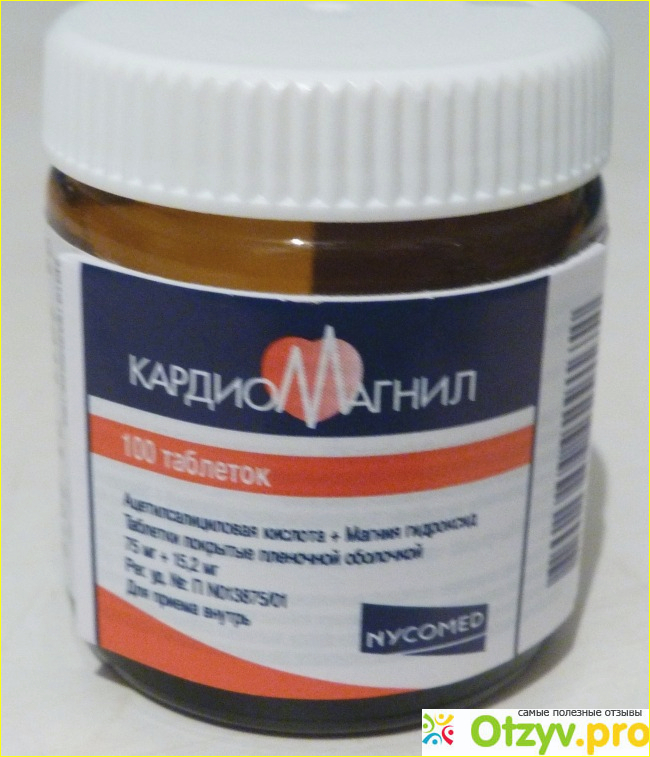 Про кардиомагнил. Кардиомагнил 250. Кардиомагнил форте. Кардиомагнил фото таблеток. Кардиомагнил по латински.