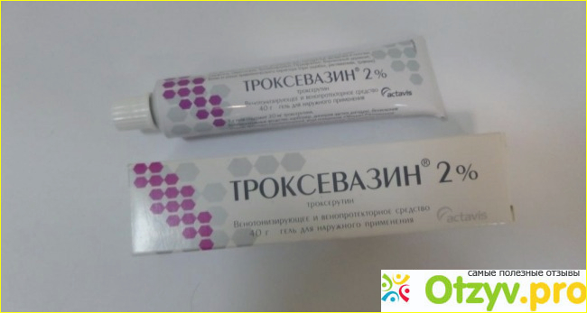 Троксевазин гель аналоги. Троксевазин капсулы. Троксевазин на латинском. Троксевазин мазь аналоги.