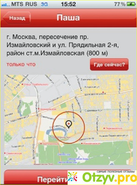 Определение номера где находится Найти где находится номер телефона абонента