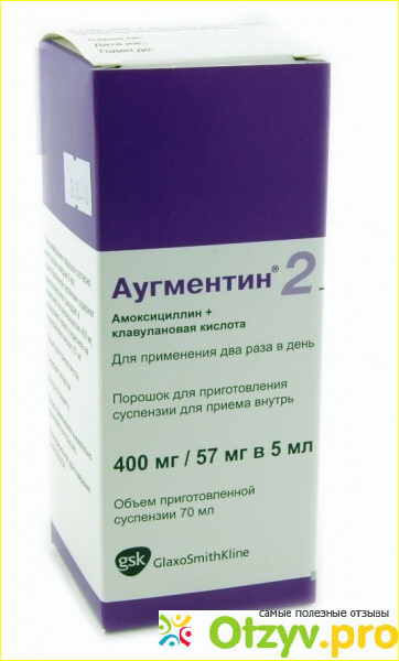Аугментин 400 суспензия. Аугментин суспензия 400 мг. Аугментин порошок 400мг. Аугментин 400 мг/57 мг. Аугментин антибиотик 400 мг.