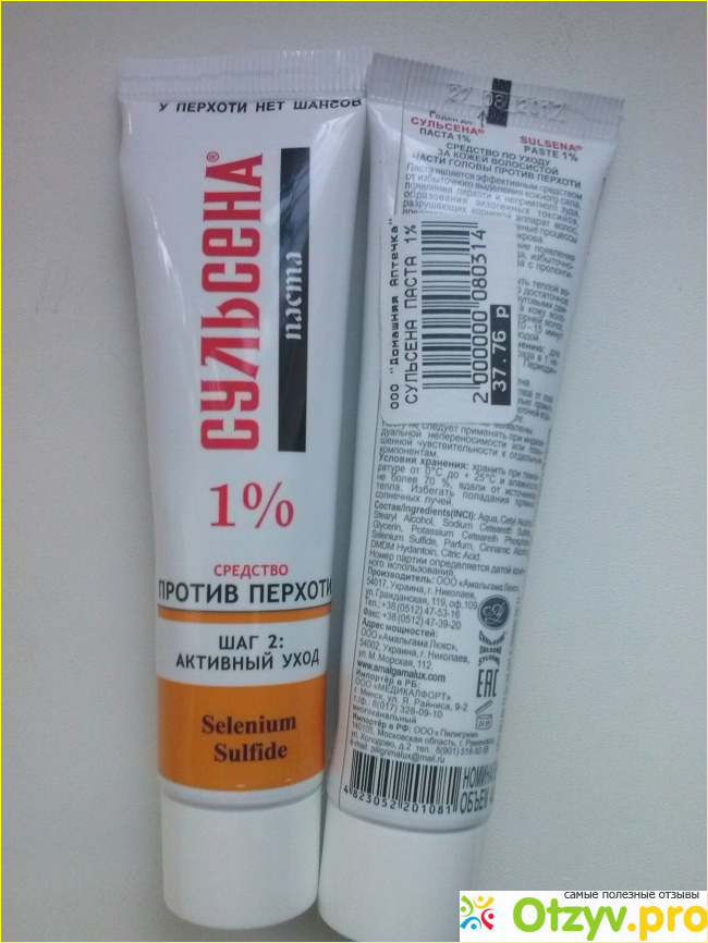 Паста с цинком. Цинковая паста мирролла. Цинковая паста 25г. Паста сульсена от себорейного дерматита. Паста аптека.