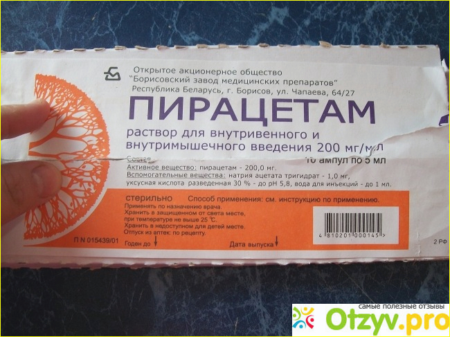 Пирацетам на латыни. Пирацетам ампулы. Пирацетам 10.0. Пирацетам 1200. Пирацетам уколы.