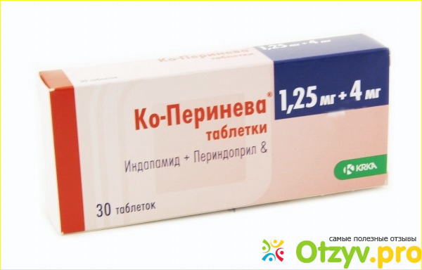 Ко перинева инструкция по применению при каком. Ко перинева 1 25 4 мг. Перинева таблетки 4мг №30. Ко-перинева 1,25мг+4мг. Ко-перинева таб 1,25мг+4мг №30.