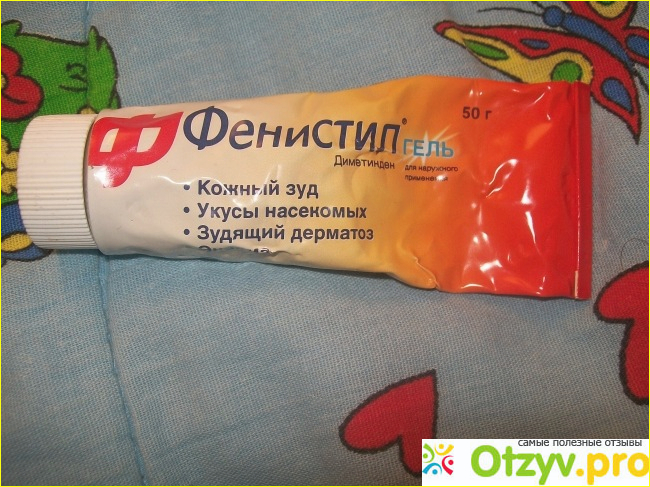 Аналог фенистил гель от укусов. Фенистил-гель детский. Фенистил гель для детей.