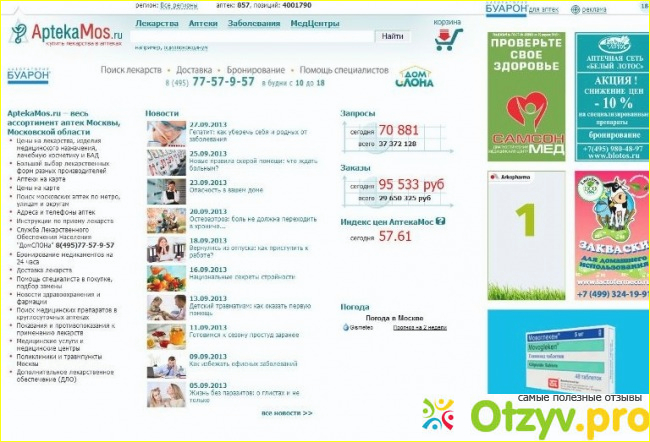 Справочное аптек красноярск. Аптека 124 красноярск поиск лекарств. Справочное аптек красноярск. 24 ру красноярск. Аптека ру красноярск.