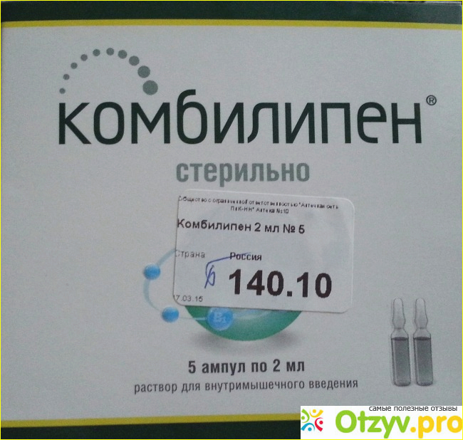 Вольтарен комбилипен. Комбилипен. Комбилипен 10 ампул. Комбилипен уколы. Комбилипен аналоги.