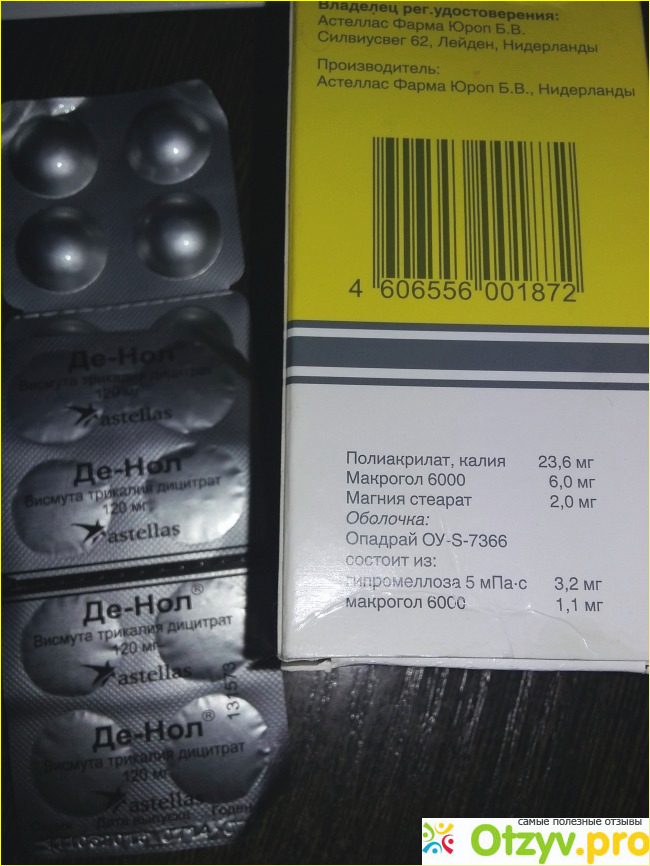 Де нол противопоказания. Де-нол суспензия. Производитель Астеллас де нол. Де-нол фото. Де-нол таблетки.