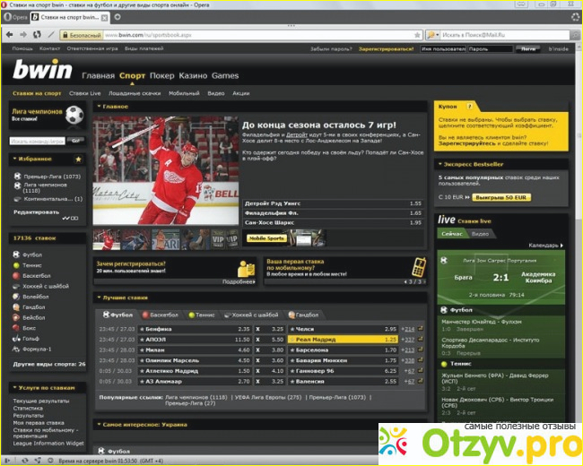 Reclamaciones bwin