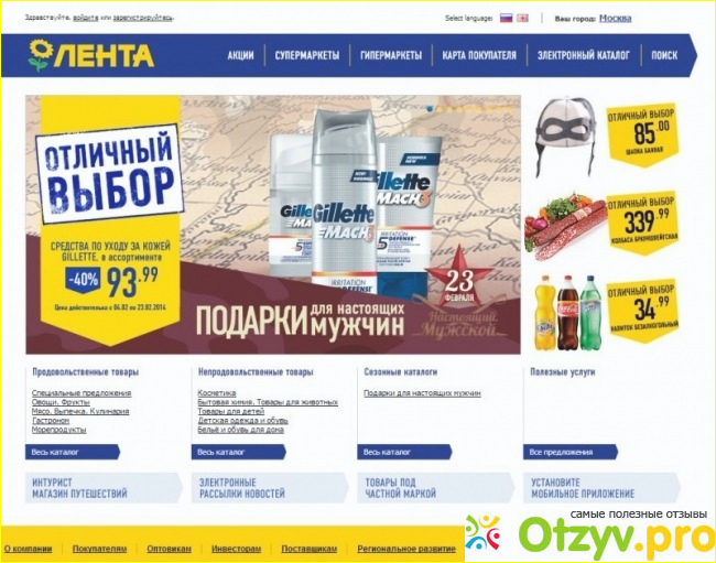Магазин Штандарт Мурманск Сайт