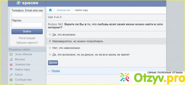 Spaces telegram. Спакес ру. Spaces ru Старая версия. Спейс зона. Спакес.ру зона обмена мобильная.