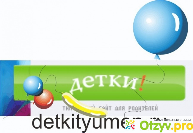 детки тюменский сайт для родителей совместные закупки. дизайн сайтов детских садов. детки тюмень совместные закупки. сайт детки ру тюмень. детки тюменский сайт для родителей.