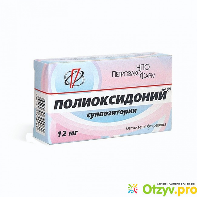 Полиоксидоний свечи 12. Полиоксидоний суппозитории 12мг 10. Полиоксидоний свечи 12 мг 10. Полиоксидоний уколы 12 мг. Полиоксидоний свечи 6 мг.