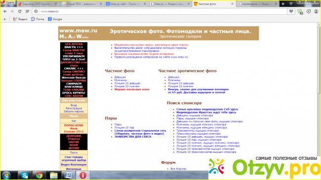 мав на русском