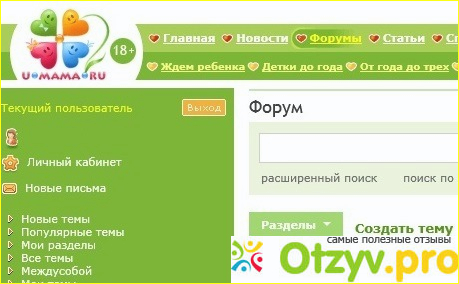 Ю мама. Mama. Ю мама форум. Ru. Ю-мама екатеринбург.