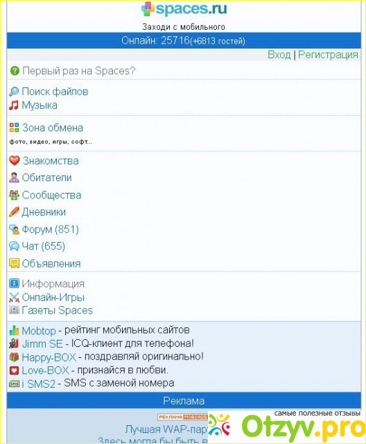 Spaces de. Спакес. Спакес.ру зона. Спкке. Spaces зона обмена.
