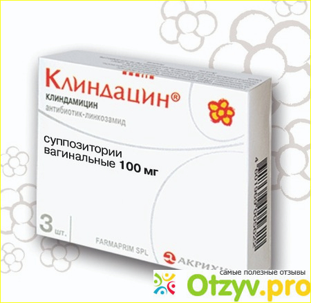 Клиндацин б аналог. Клиндацин свечи. Клиндамицин свечи. Клиндацин комбо. Клиндацин аналоги дешевые.