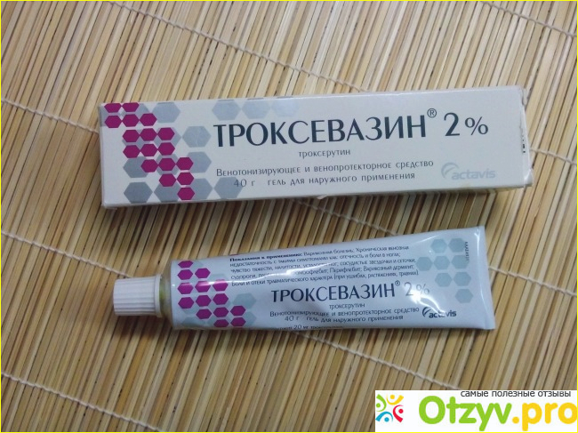 Аналог мази троксевазин дешевле. Троксевазиновая мазь. Троксевазиновая мазь аналоги. Мазь на основе Троксевазина. Троксевазин капсулы.