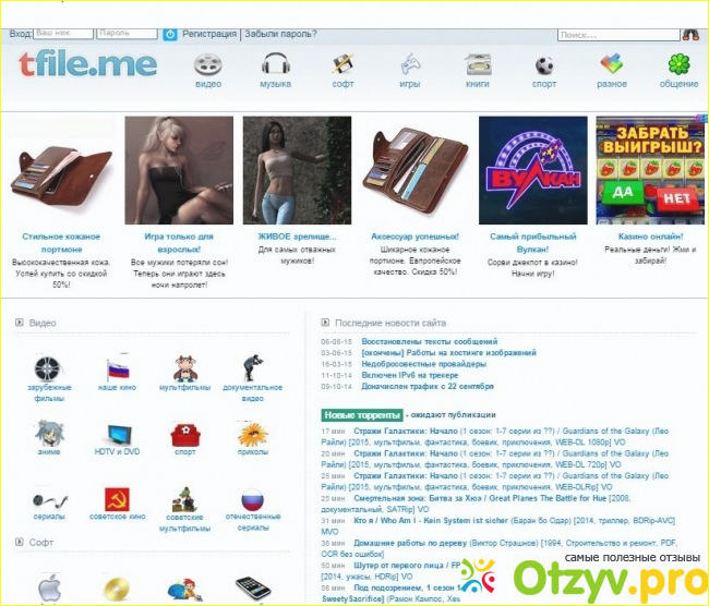 Сасиса ру файлообменник. Тфайл ру. Tfile зеркало. Tfile. Тфайл торрент трекер.