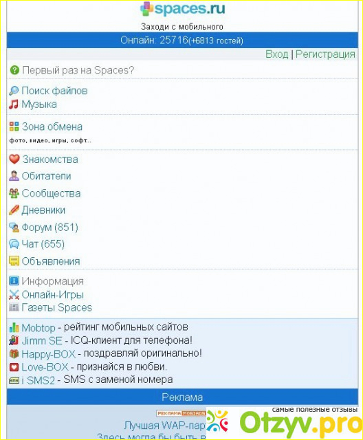 Спакес мамы. Спакес. Spaces зона. Спайсес ру. Spaces зона обмена.