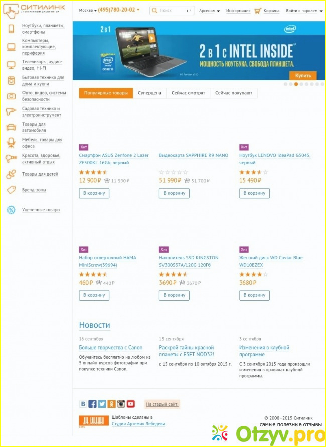 товары в интернет магазине ситилинк. ситилинк кудрово. ситилинк нижний смартфоны. ситилинк нижний смартфоны. ситилинк нижний смартфоны.