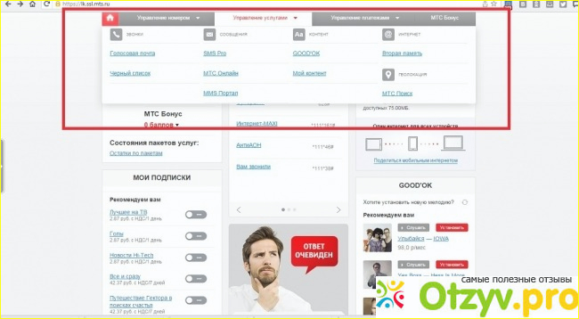 Отписаться от подписки на ростелекоме. Оформить подписку. Оформленные подписки как узнать. Оформить подписку. Оформленные подписки как узнать.