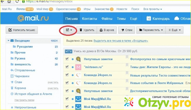 Знакомства майл без регистрации. Как выглядит почтовый ящик на маил ру фото. Инбокс ру как пишется.