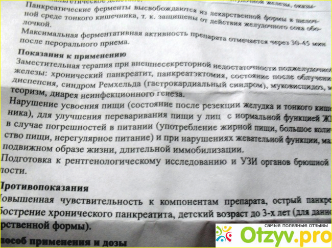 Панкреатин инструкция от чего помогает отзывы. Панкреатин таблетки для чего применяется взрослым. Аналог панкреатина дешевый. Панкреатин таблетки инструкция. Панкреатин собаке дозировка.