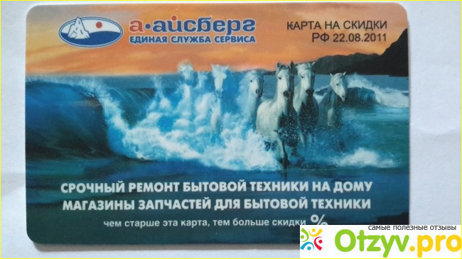 айсберг ремонт бытовой техники отзывы. айсберг служба сервиса. айсберг ремонт бытовой. айсберг служба сервиса спб. айсберг ремонт бытовой техники отзывы.