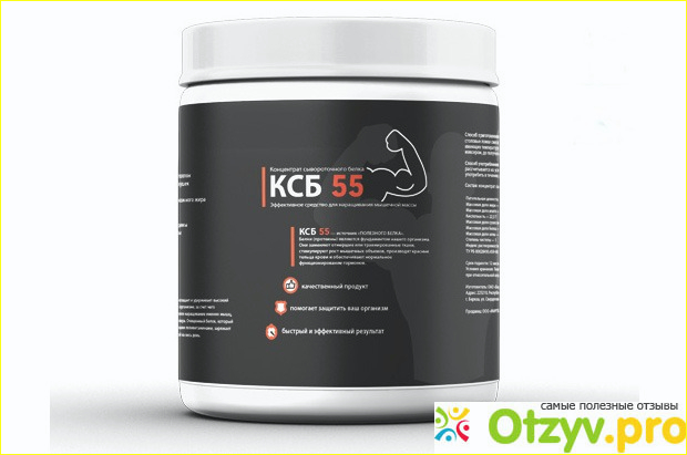 ксб 1571. состав протеина ксб 55. ксб. концентрат сывороточного белка 55. ксб музик 15.