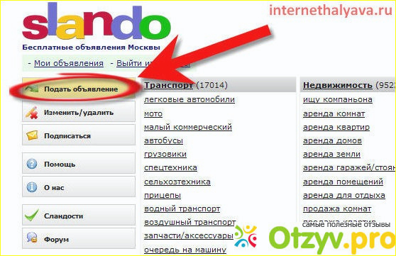 Доска объявлений москва. Объявления логотип. Подавать бесплатные объявления в спб. Где можно разместить бесплатные объявления. Авито.