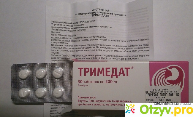 Тримедат таблетки цены аналоги. Тримедат 200 аналоги. Аналоги Тримедата по действующему веществу. Тримедат для детей. Тримедат таблетки аналоги.