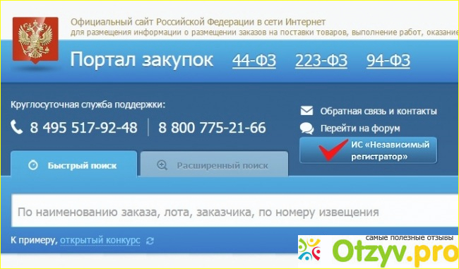 Сайт frc minzdrav gov ru
