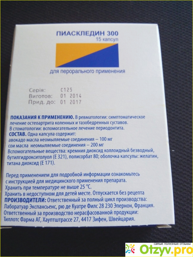 Пиаскледин для чего. Пиаскледин для чего. Пиаскледин для чего. Пиаскледин 300 капсулы. Пиаскледин 100+200.