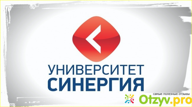 C синергия. Университет СИНЕРГИЯ. СИНЕРГИЯ логотип. СИНЕРГИЯ Волгодонск. Университет СИНЕРГИЯ Калининград.