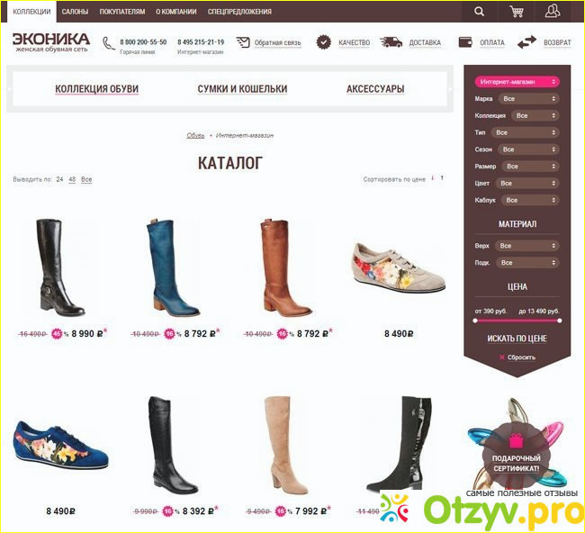 Эконика босоножки на маленьком каблуке. Женские туфли эконика желтые. Обувь от аллы пугачевой эконика. Туфли эконика riarosa. Ботинки econika.