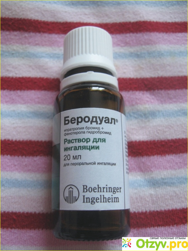Беродуал полоскать рот. Беродуал аэрозоль 50мкг+20мкг 200 доз. 25 Капель беродуал. Беродуал раствор для ингаляций. Беродуал детский для ингаляций.