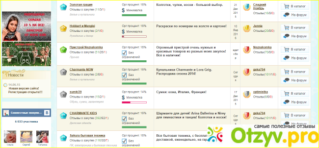 Сп томика главная страница. СП Томика Томск.