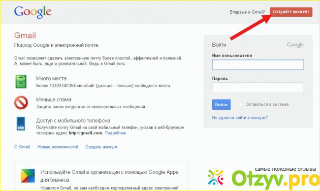 Создать гмайл без телефона. Gmail регистрация. Как поделиться гмаил аккаунтом через ноутбук. Gmail advantages.