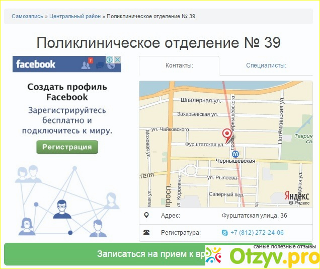 Самозапись к врачам колпино 95. Карта ГОРЗДРАВ СПБ. ГОРЗДРАВ СПБ запись к врачу Приморский район. Медицинский центр ГОРЗДРАВ СПБ. Аптека ГОРЗДРАВ СПБ на Димитрова.