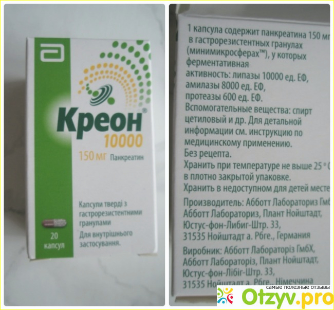 Креон таблетки сколько пить. Креон. Креон 25000 и 10000. Креон 10000 таблетки. Креон 10000 для детей.