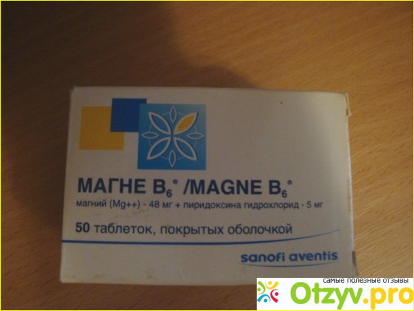 Магне б6 ребенку год. Магний б6 детский сироп. Магне в6 для детей. Эвалар магне б6 детский. Магний + в6 для детей препараты.