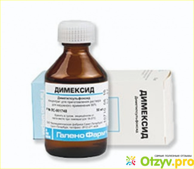 Примочки с димексидом. Препараты от боли в пятке. Димексид мазь. Компресс на пятку димексид с новокаином. Мази при пяточной шпоре.