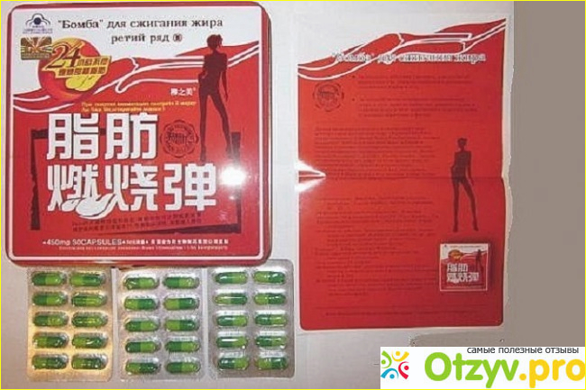 Таблетки для сжигания жира для женщин. Таблеткиидля похудения. Китайские таблетки для похудения. Таблетки для похудения. Капсулы для похудения.