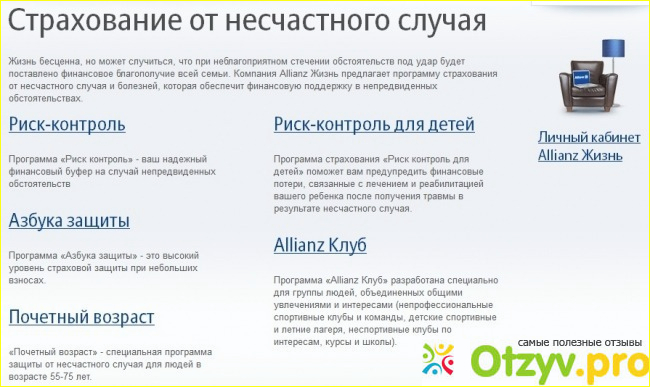 СТРАХОВАЯ КОМПАНИЯ АЛЬЯНС отзывы о сайте - реальные отзывы о Страховая ...