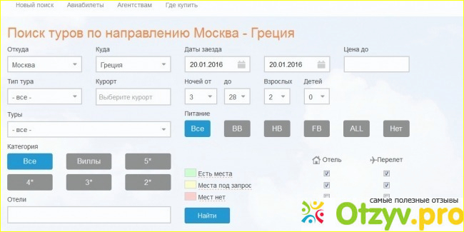 ТУРОПЕРАТОР ПАНТЕОН отзывы о сайте - реальные отзывы о Туроператор ...
