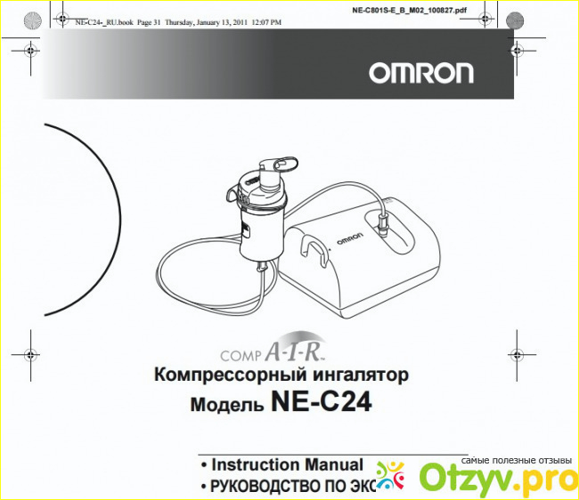 Ингалятор омрон схема сборки