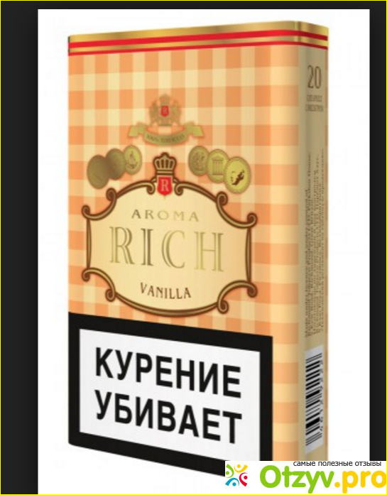 Сигареты арома. Сигариллы Aroma Rich. Richmond Aroma Rich. Сигареты Арома Рич вишня. Арома Ричмонд сигареты.