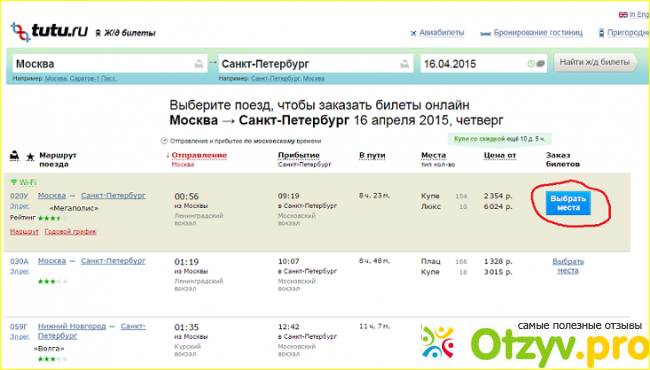 Жд билеты тук тук. Жд билеты тук тук. Ту-ту логотип. Жд билеты тук тук. Жд билеты тук тук.