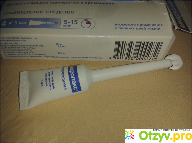 Норгалакс микроклизма. Введ. Микролакс клизма аналоги дешевле. Микролакс клизма аналоги дешевле. Микролакс клизма аналоги дешевле.