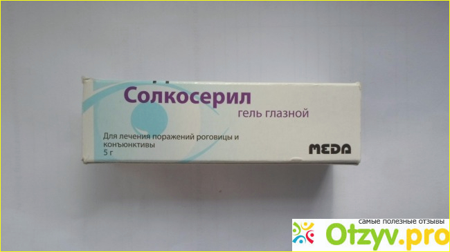Солкосерил гель в Турции. Солкокерасал мазь. Солкосерил от дерматита. Солкосерил мазь для детей 3 лет.